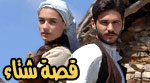 مسلسل قصة شتاء الحلقة 114