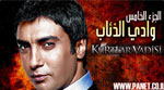 الحلقه الاولى 1 وادي الذئاب الجزء الخامس مترجم عربي مشاهده اون لاين