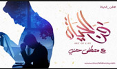 الحلقة 28