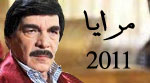 مسلسل مرايا الحلقه 4 مشاهده