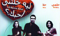 فيلم لية خلتني احبك