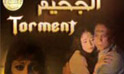 فيلم الجحيم
