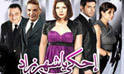 فيلم احكي يا شهرزاد