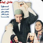 فيلم عنتر شايل سيفو