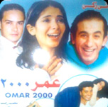فيلم عمر 2000