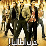 فيلم حرب اطاليا