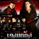 فيلم ازمة شرف