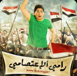فيلم رامى الإعتصامى