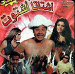 فيلم اشتاتا اشتوت