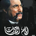 فيلم ايام السادات