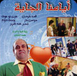 فيلم ايامنا الجاية