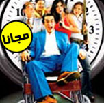 فيلم جعلتني مجرما