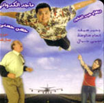 فيلم جاي في السريع