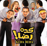فيلم كده رضا