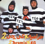 فيلم حرامية كي جي 2
