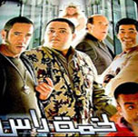 فيلم لخمة راس