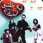 فيلم لية خلتني احبك