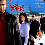 فيلم مافيا