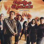 فيلم مهمة صعبة