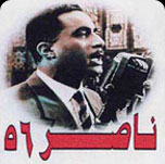 فيلم ناصر 56
