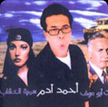 فيلم الرجل الابيض المتوسط