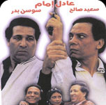 فيلم سلام يا صاحبي