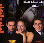 فيلم السلم والثعبان