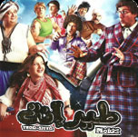 فيلم طير إنت
