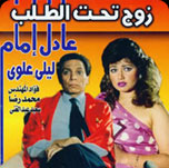 فيلم زوج تحت الطلب