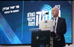 بنك إسرائيل وهيئة الأوراق المالية يعقدان مؤتمرًا حول نشاط التكنولوجيا المالية