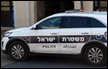 اعتقال مشتبهين بالضلوع بشجار في بسغات زئيف في القدس