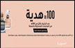 عيد مبارك - 100 شيقل هدية استغلوها  في ابريل ، منتوجات بالصور