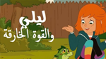 الحلقة 7