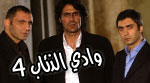 الحلقة الأخيرة