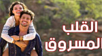 الحلقة 3