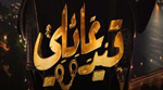 الحلقة 142