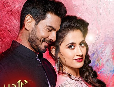Panet مسلسل الحب المنتظر الحلقة 1