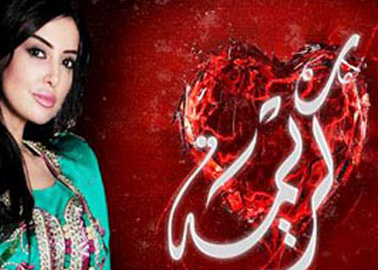 Panet مسلسل كريمة الحلقة 28