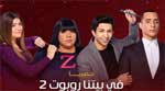 الحلقة 25
